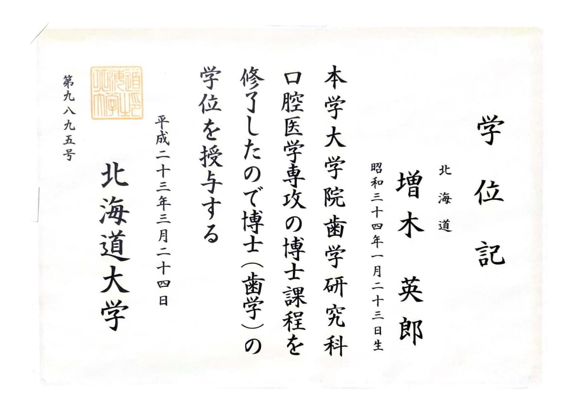 賞状