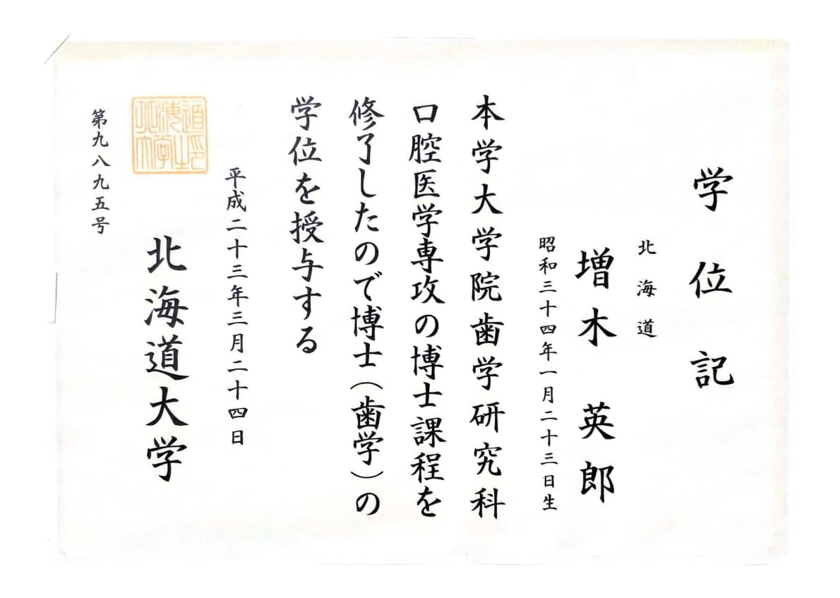 賞状