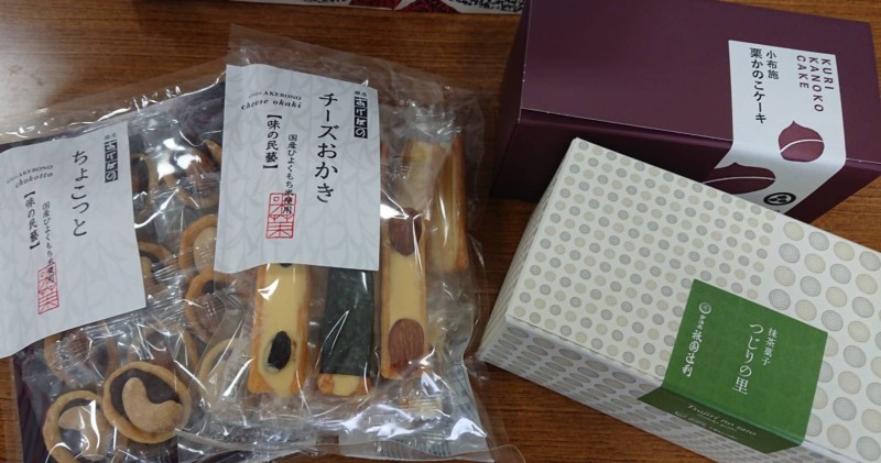 「銀座あけぼの」のおかき・「辻利」の抹茶菓子